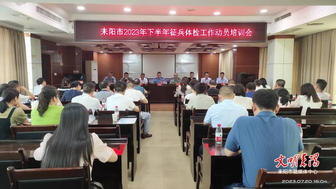 严把入伍“第一关”  全市下半年征兵体检拉开帷幕