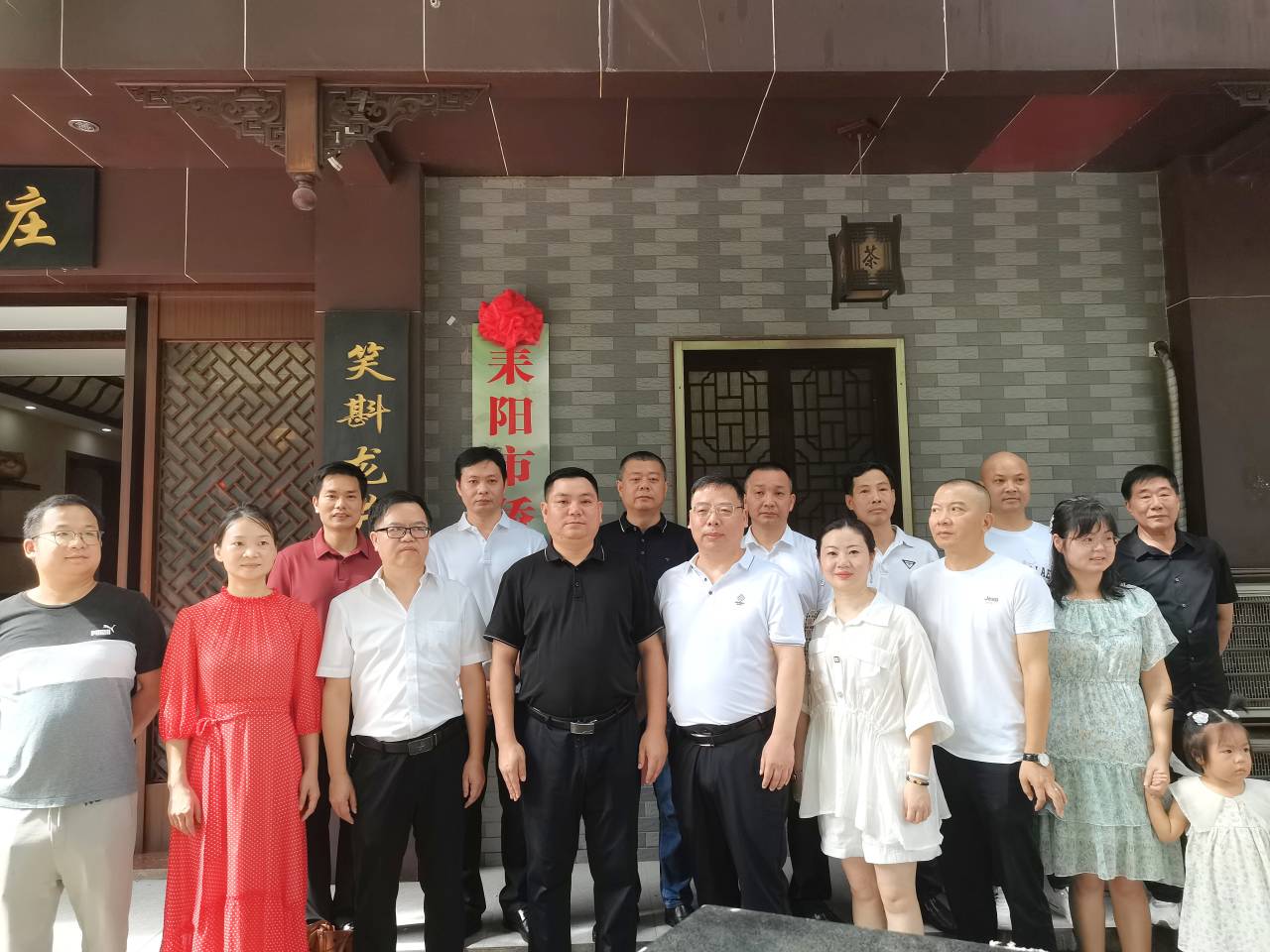 耒阳市“侨胞之家”正式揭牌