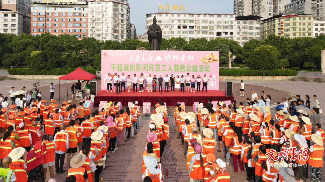 关爱环卫事业  1600箱爱心黄桃送环卫工