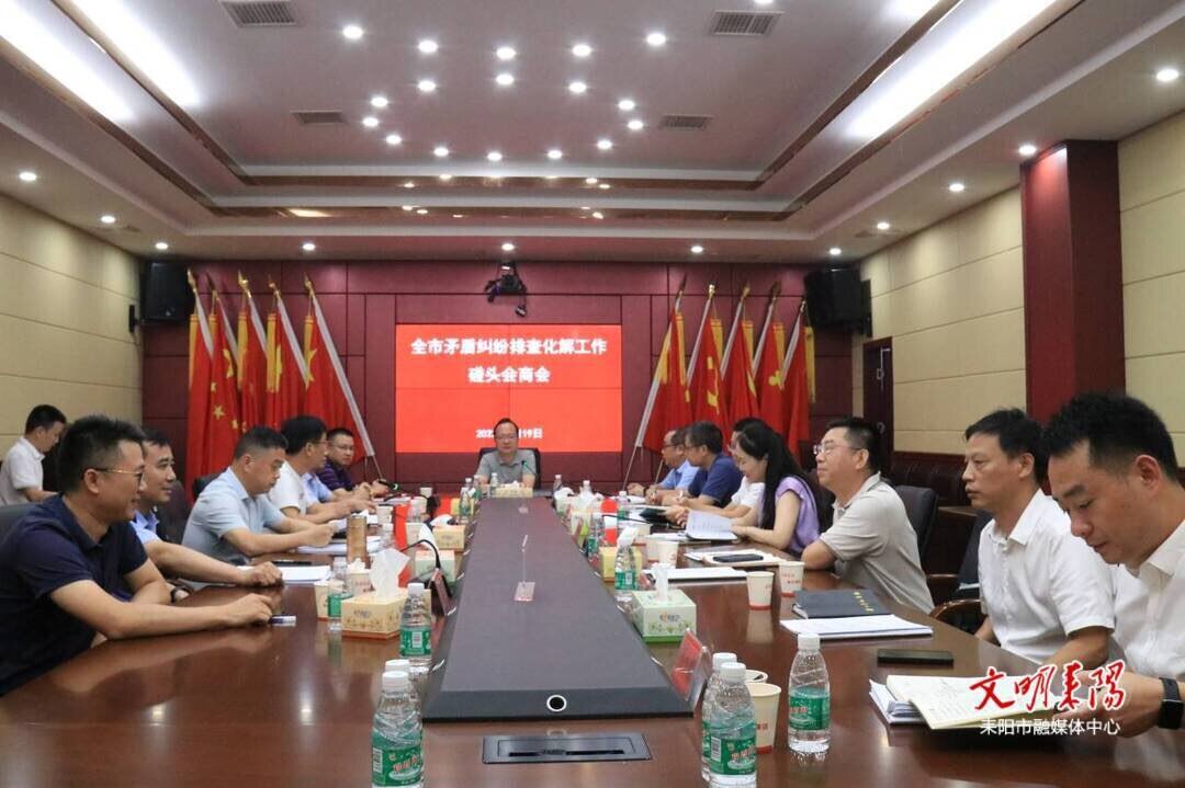  最大限度把矛盾纠纷化解在基层和萌芽状态   全市矛盾纠纷排查化解工作推进会召开