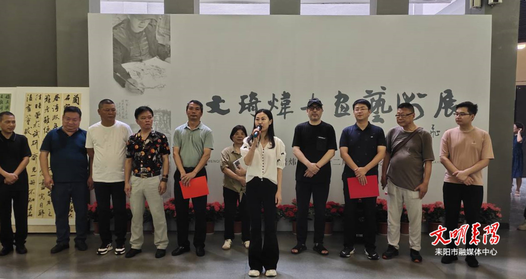 文琦炜书画艺术展在纸博物馆开展