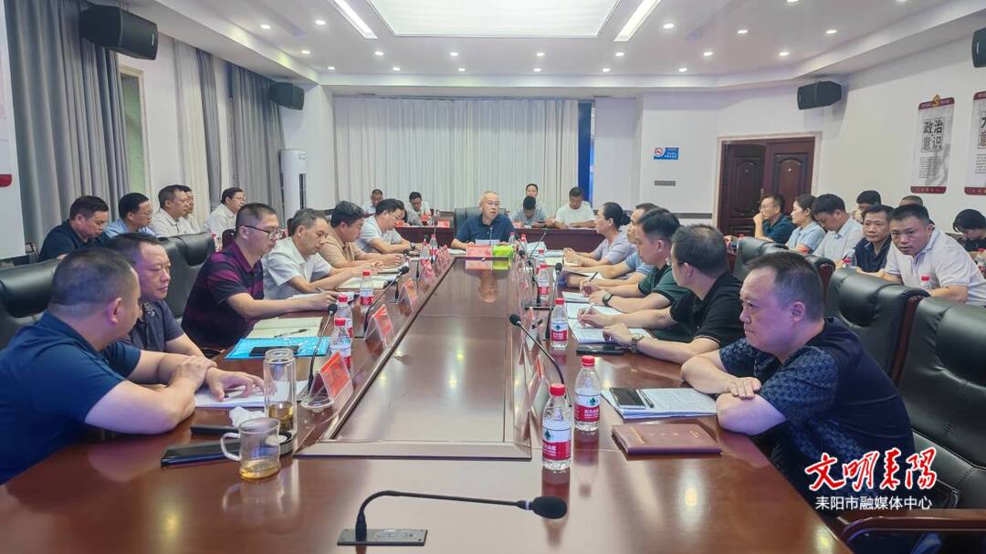 耒阳市国土空间规划委员会2023年第三次会议召开