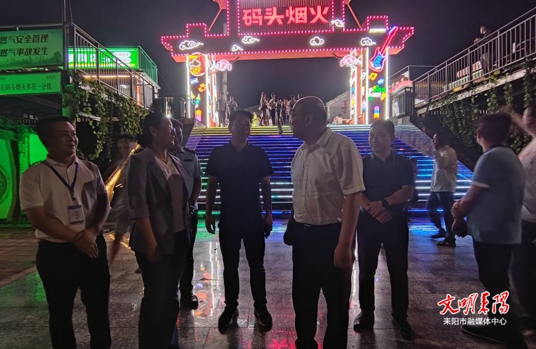 黄立来我市调研夜市经济发展情况
