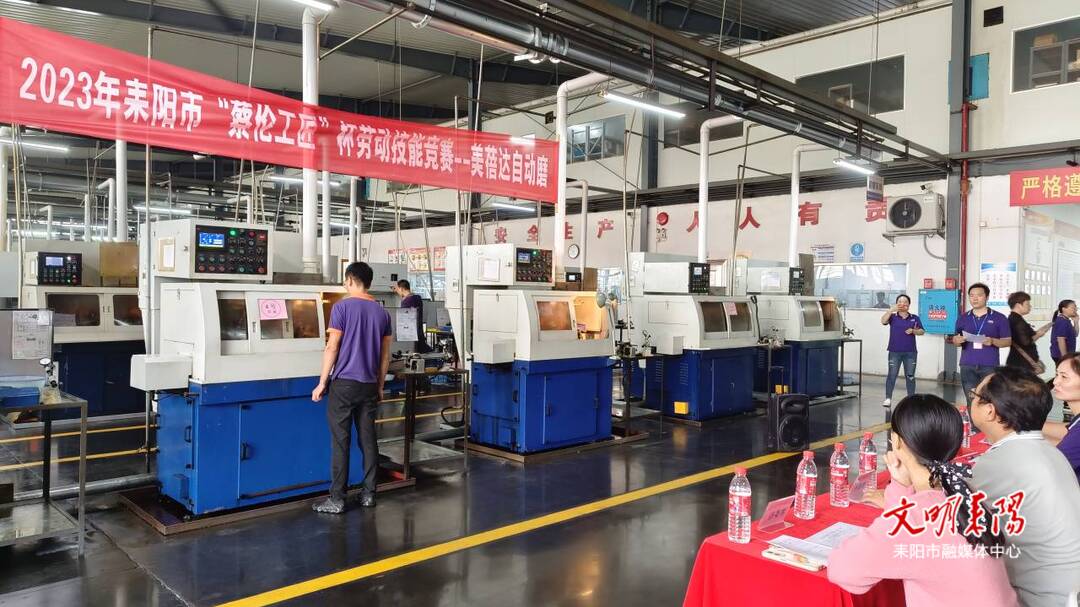 140余名“蔡伦工匠”亮绝活！耒阳劳动技能竞赛火热启动