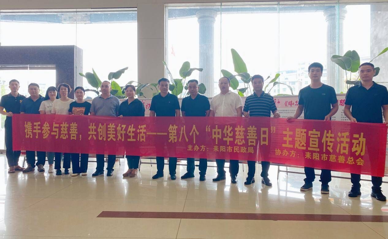 市民政局积极开展慈善宣传活动