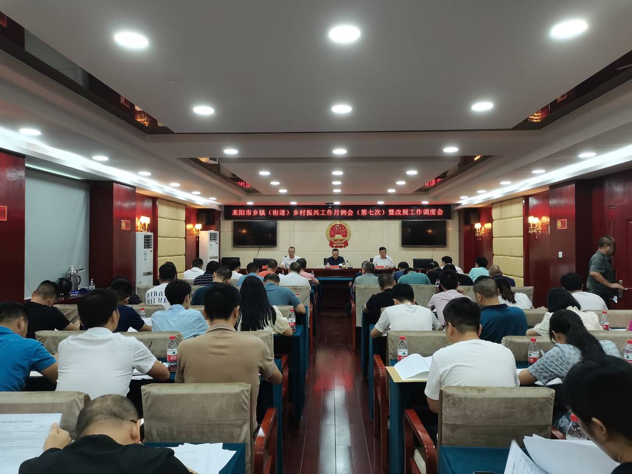 耒阳市召开第七次乡村振兴工作月例会