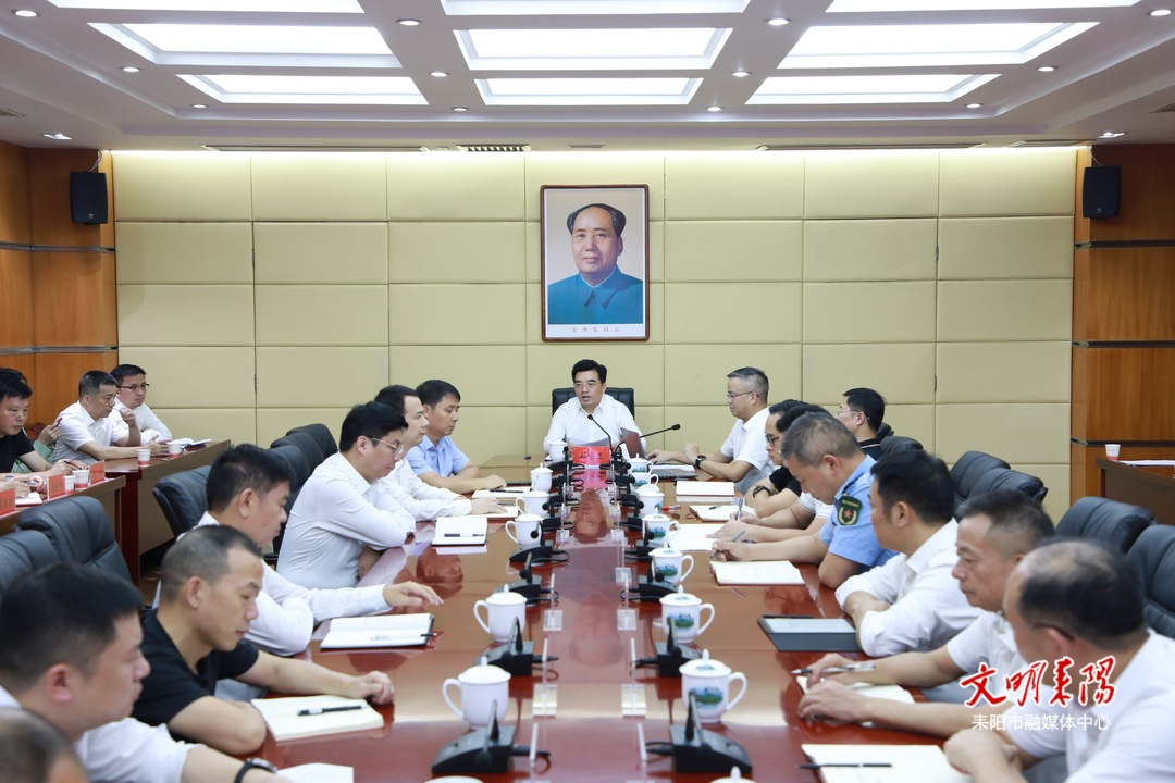 耒阳市委理论学习中心组举行2023年第八次集体学习