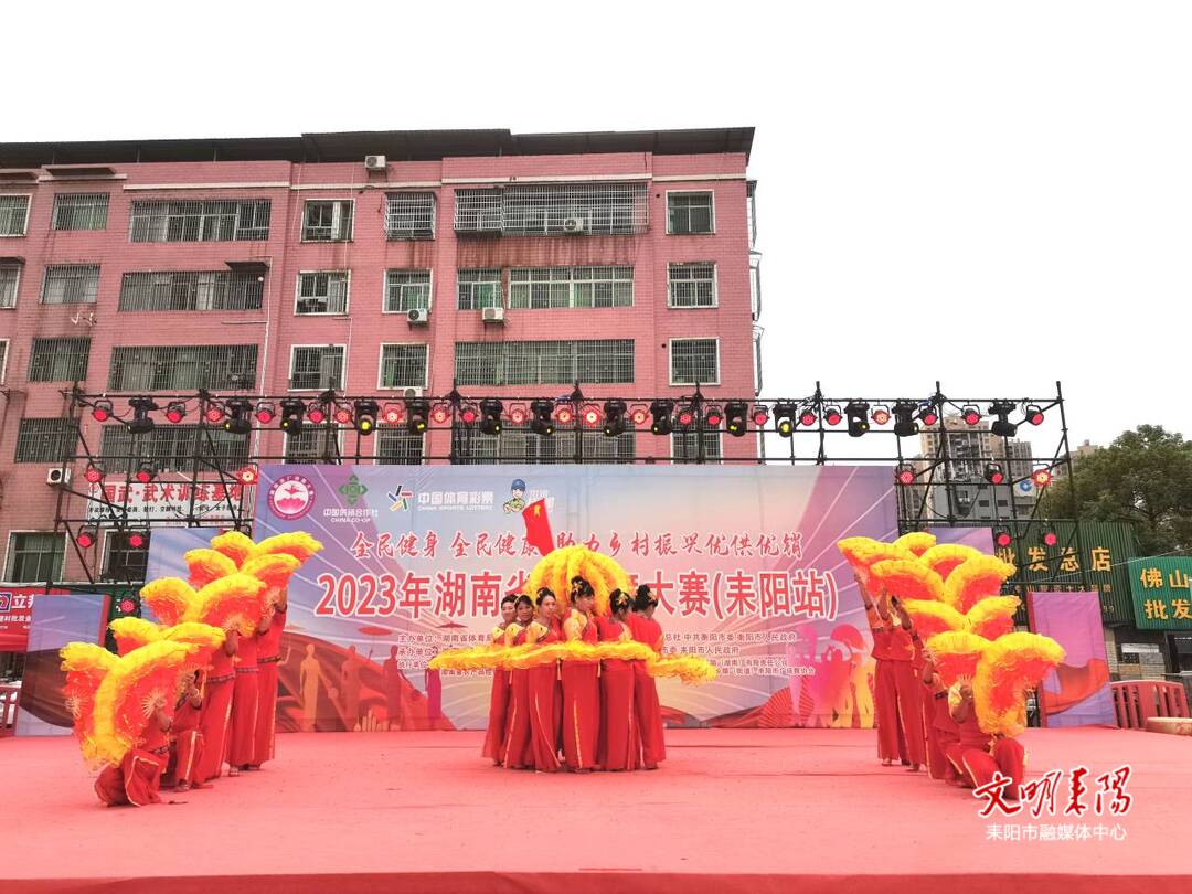 2023年湖南省广场舞大赛耒阳站决赛圆满落幕