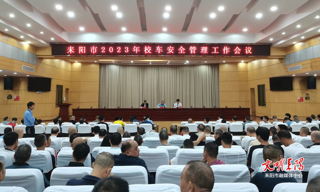 多方协同联动 守护校车安全