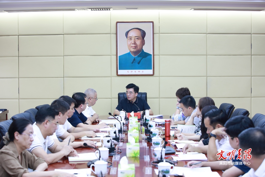 耒阳市委理论学习中心组举行2023年第九次集体学习暨“以学铸魂”专题研讨
