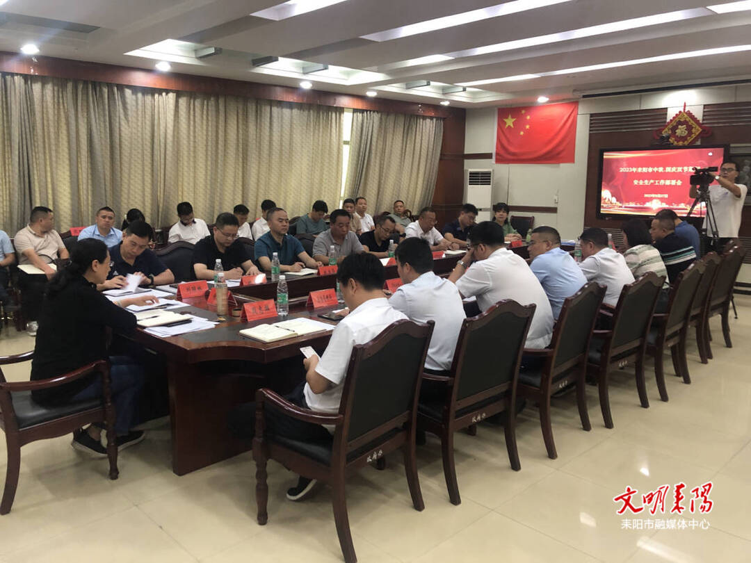 采摘时间定了！关于耒阳油茶采摘事宜，这个会议敲黑板划重点啦！