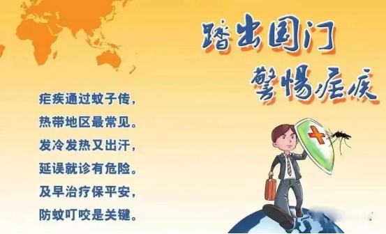 关于疟疾你了解多少？？？