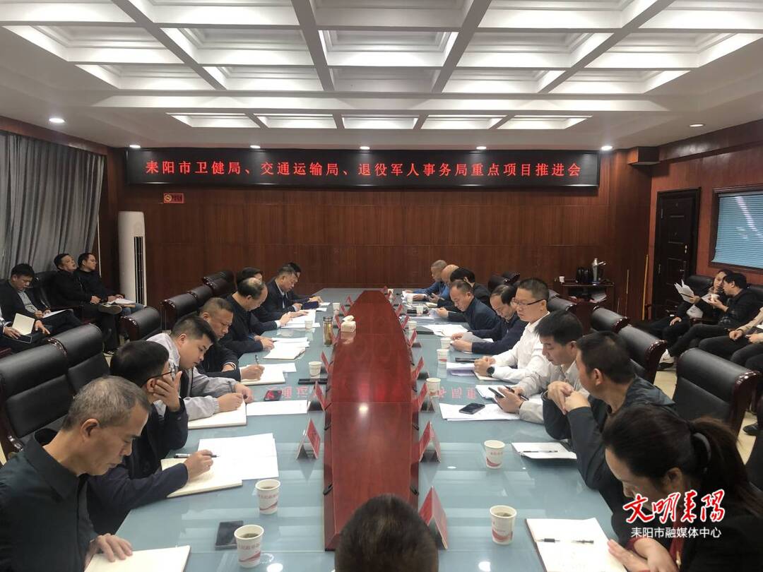 加快推行重点项目建设！涉及医疗、交通、军人服务等领域