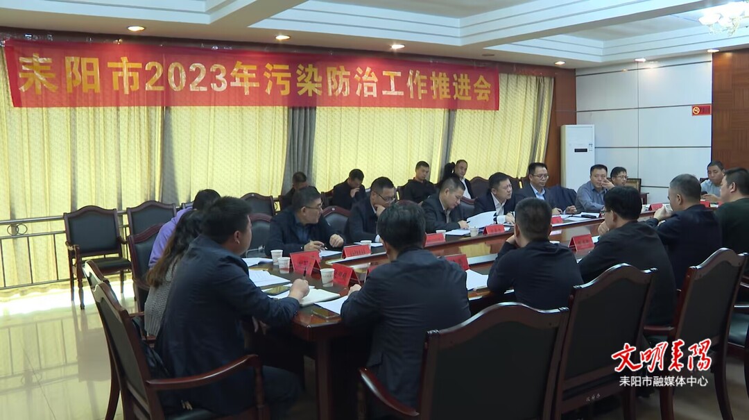 坚决打赢污染防治攻坚战   推动全市生态环境质量持续改善