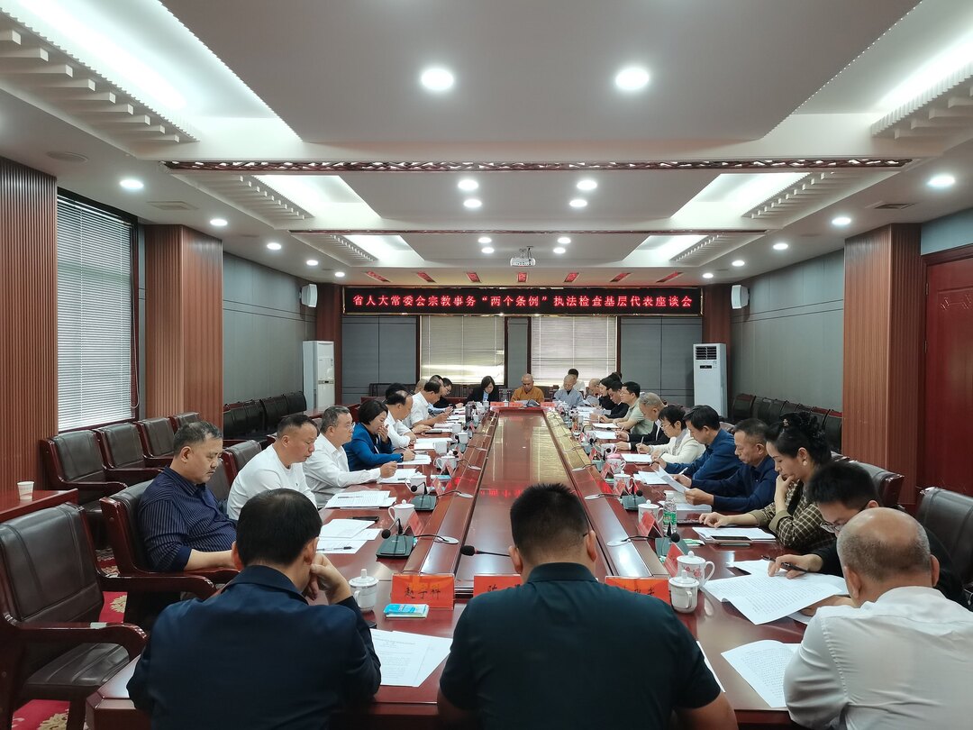 省人大常委会来耒开展宗教事务“两个条例”执法检查