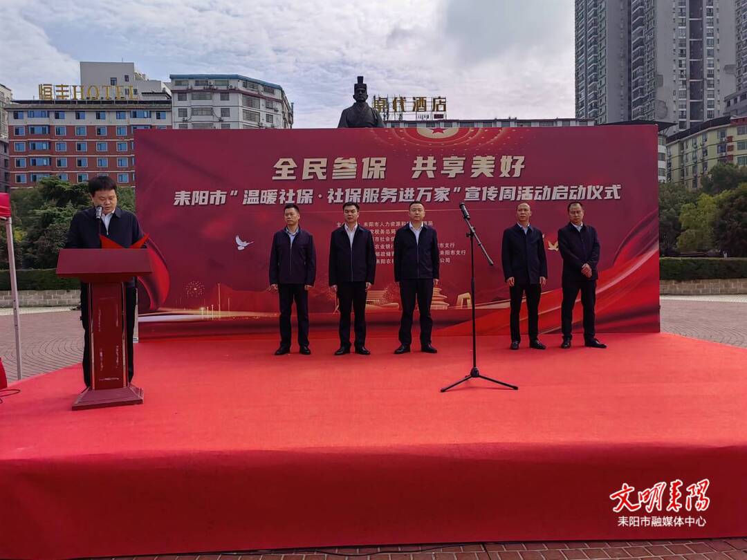 社保服务进万家 耒阳持续增进民生福祉