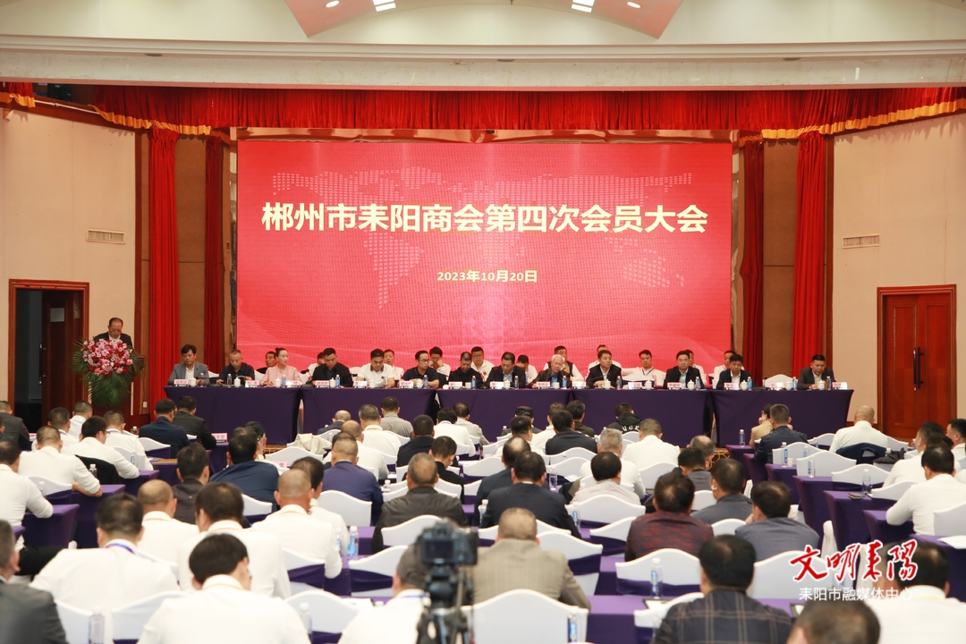 赖馨正出席郴州市耒阳商会第四次会员大会暨商会成立十五周年活动