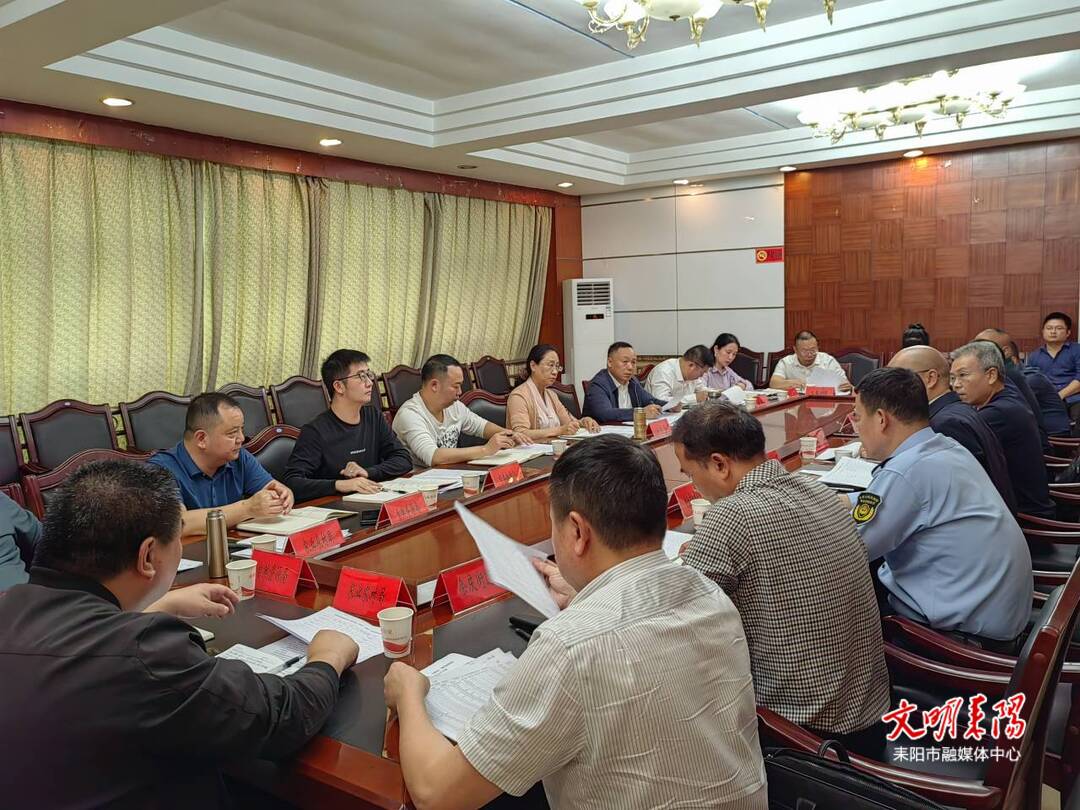 耒阳市召开耕地“非农化、非粮化”暨督察执法整改约谈会