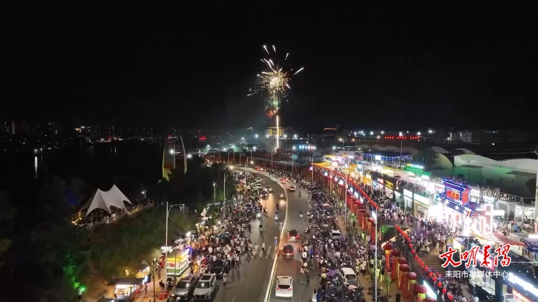 夜经济“耒阳现象”的启示（1）聚“人气” 引“财气” 增“底气”