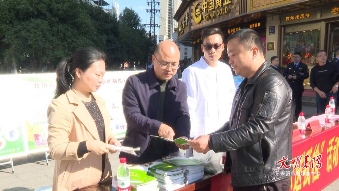 耒阳市食品安全宣传周活动启动