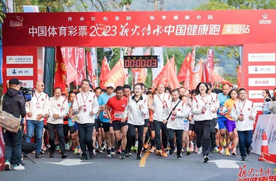 “中国体育彩票” 2023薪火传承·中国健康跑·耒阳站开跑啦！