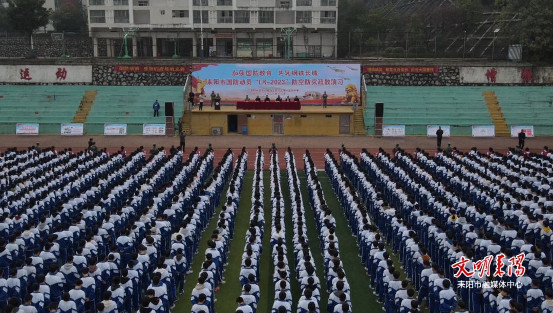 耒阳市举行国防动员防空防灾疏散演练活动