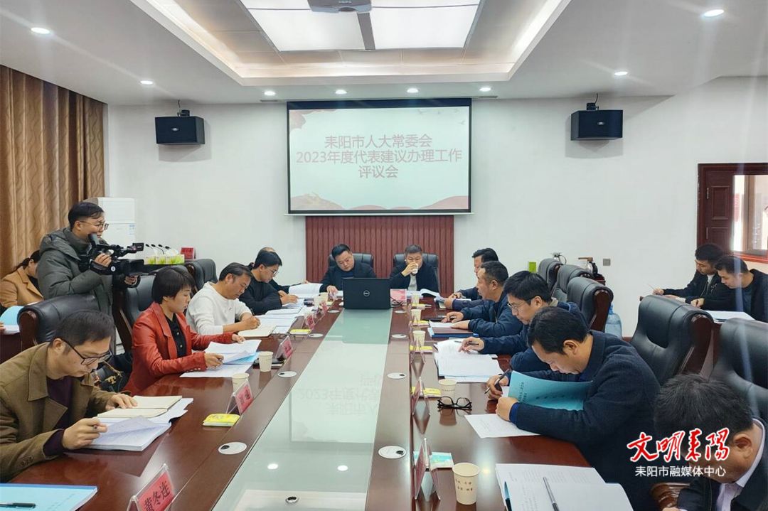 市城管局人大代表建议办理工作评议会召开