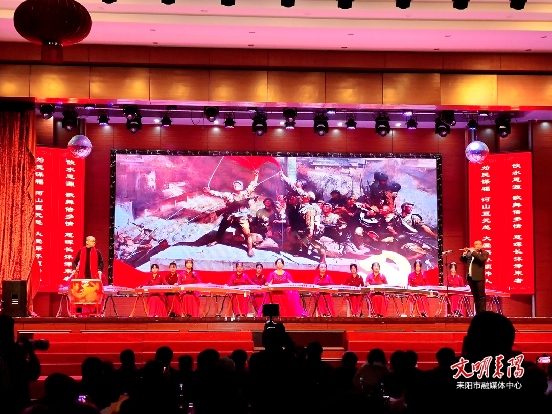 耒阳市举行纪念毛泽东诞辰130周年文艺展演