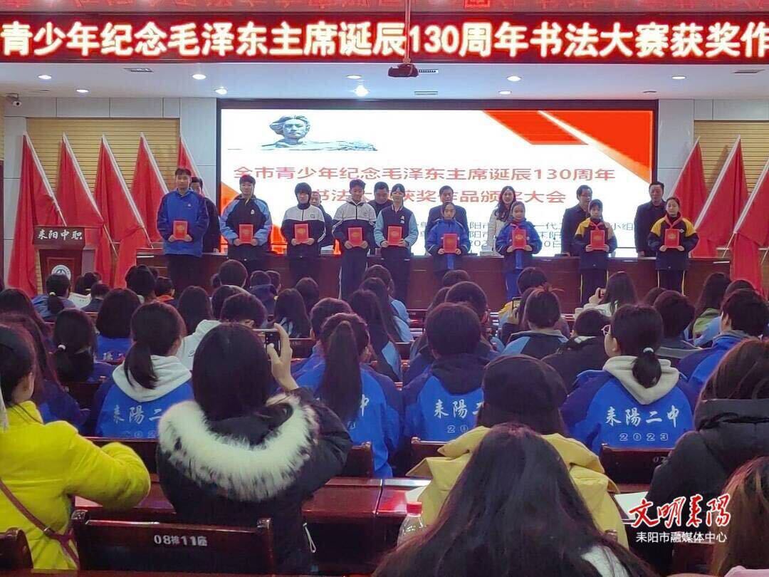 衡阳市青少年书法、征文大赛  耒阳市23名学生获奖