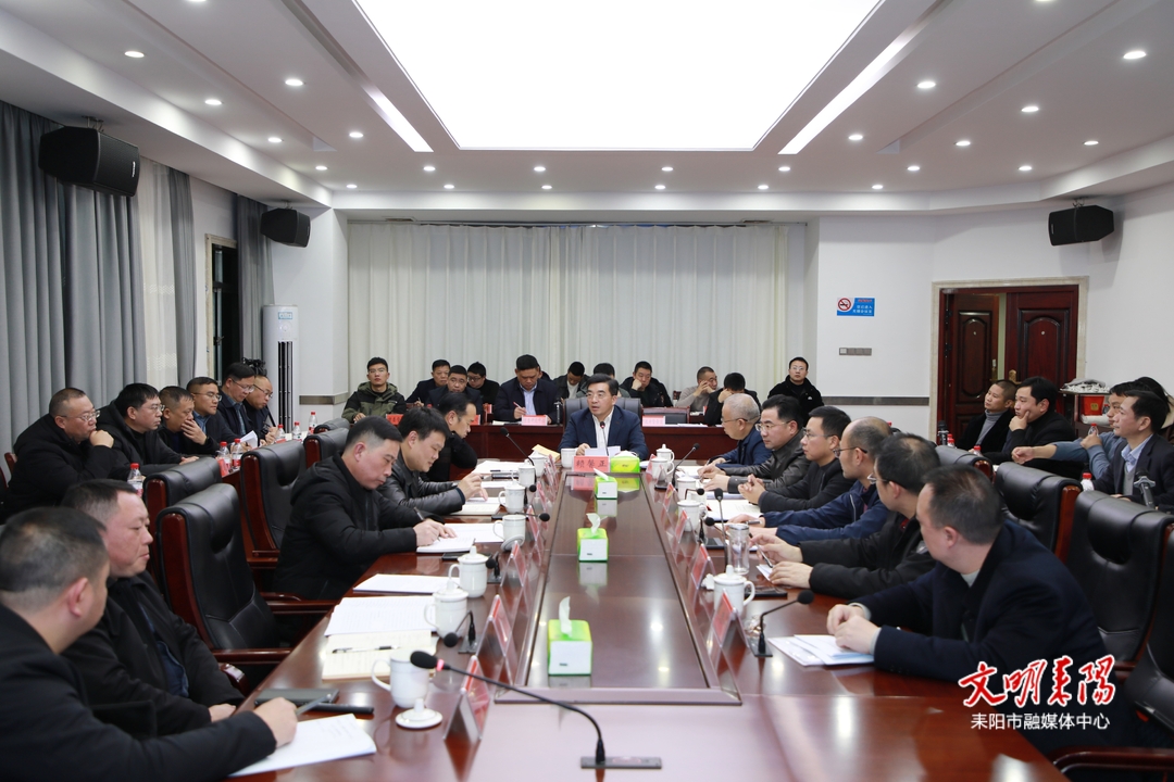 耒阳市国土空间规划委员会2023年第五次会议召开