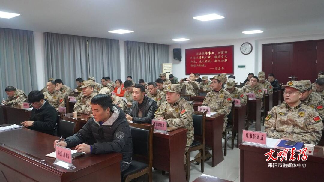 军地同向发力！耒阳推动“一部一站”紧密协作建设