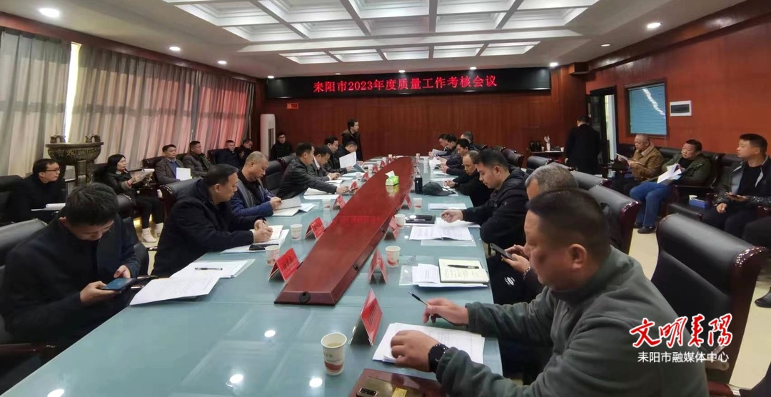 深入实施质量强市战略  争当质量强市“排头兵”