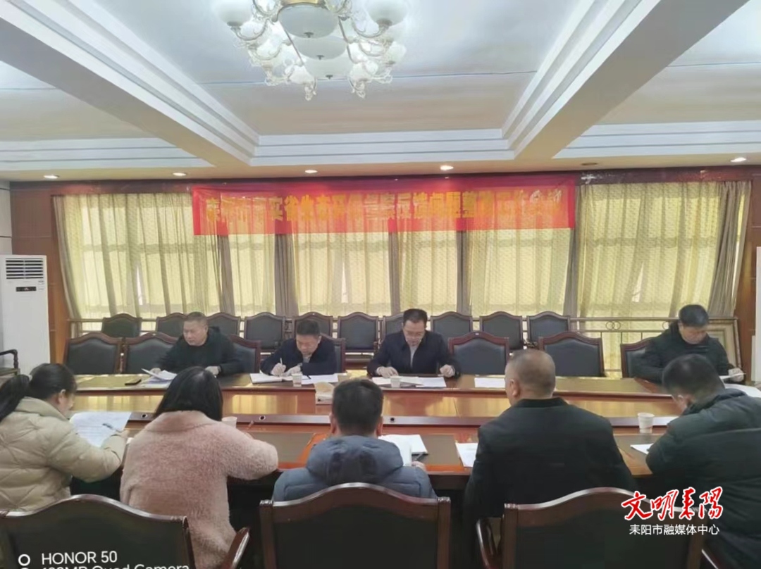 耒阳市召开落实省生态环保督察反馈问题整改会