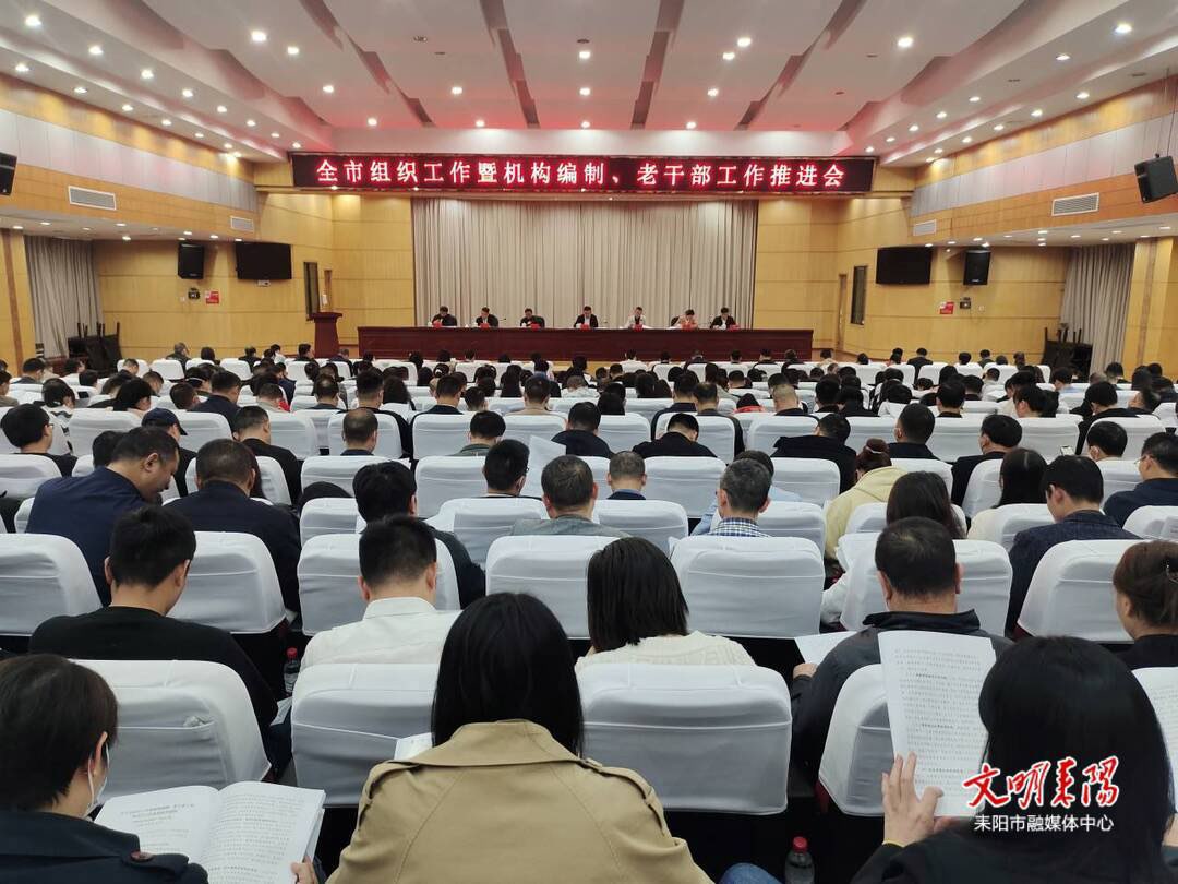 “三会合一 ”   耒阳高位高效高质推进组织编制老干部工作
