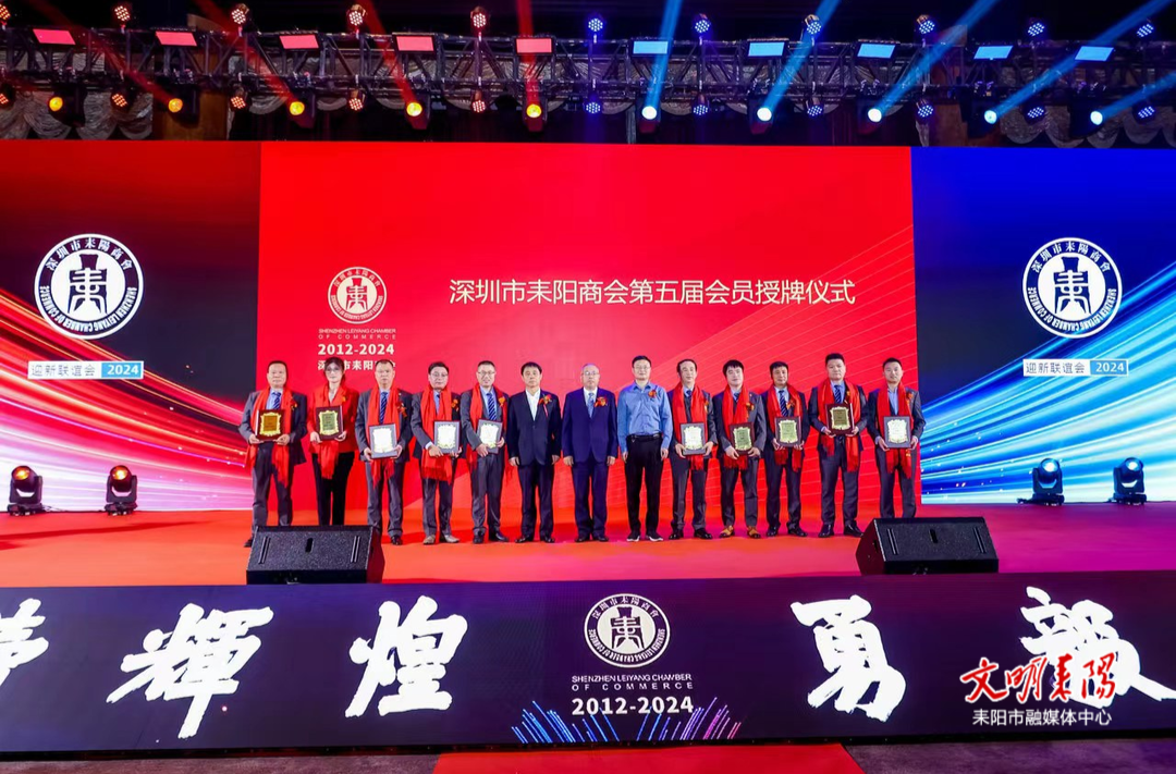 尹立鑫带队参加深圳市耒阳商会第五届一次会员大会并走访调研会员企业