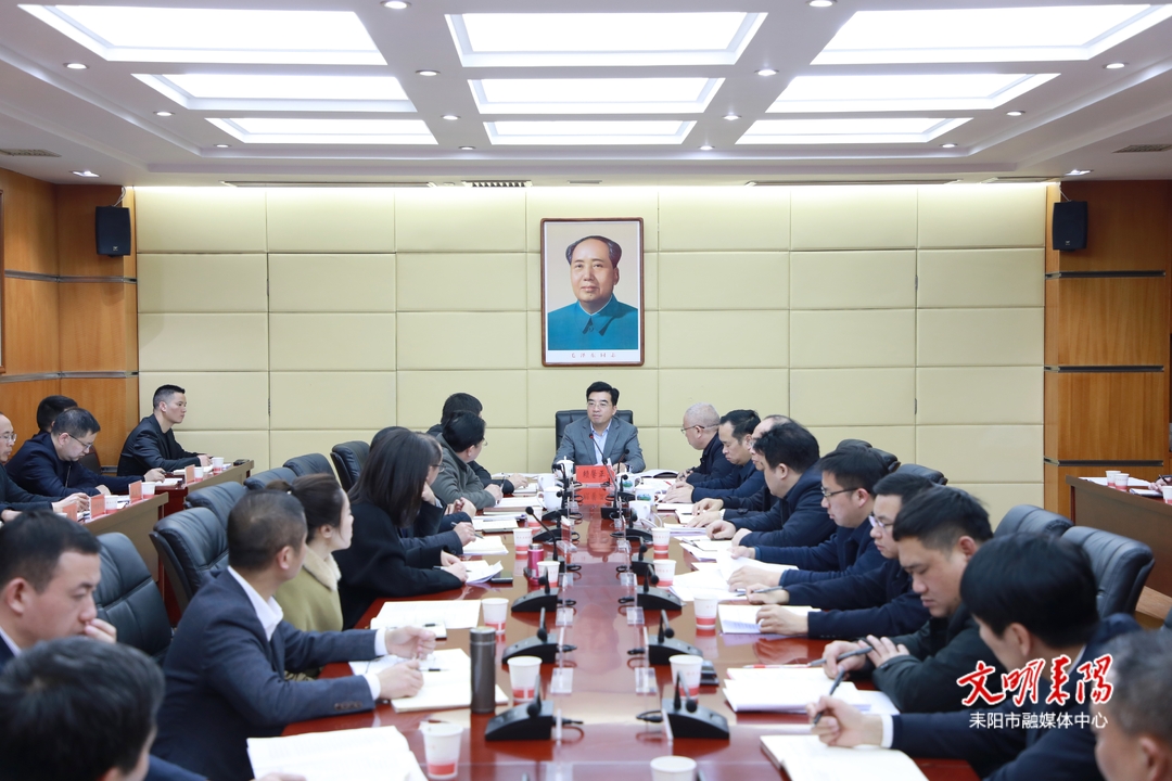 赖馨正主持召开耒阳市委审计委员会第四次会议