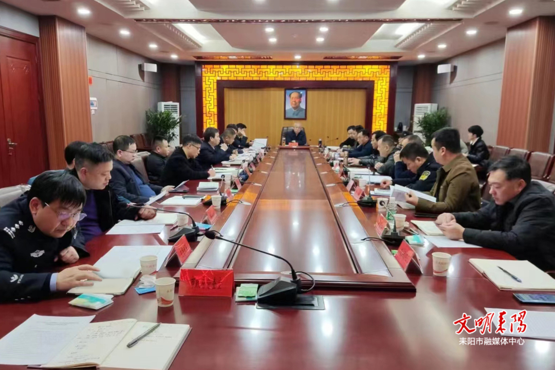 耒阳市召开2024年财税收入务虚会