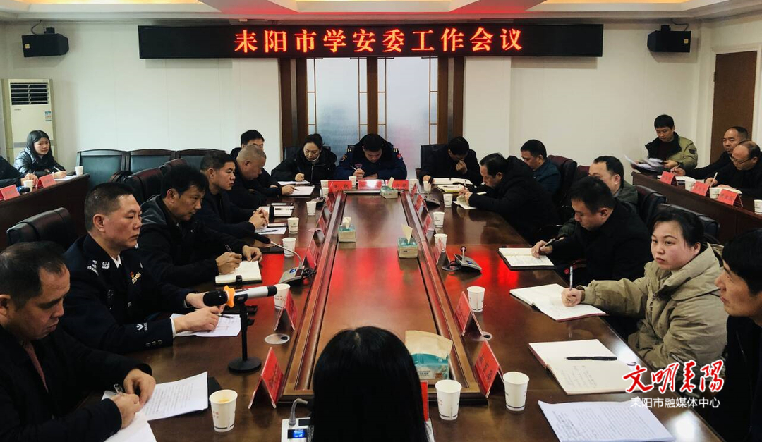 时刻紧绷安全之弦 筑牢校园安全防线