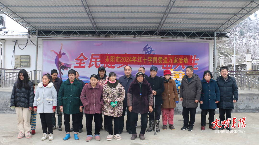 博爱送万家  关怀暖人心