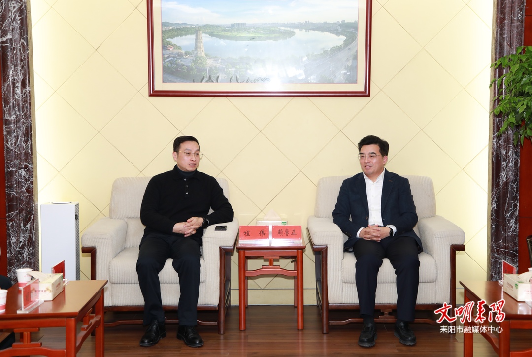 赖馨正会见中国移动湖南公司党委书记、董事长、总经理程伟一行