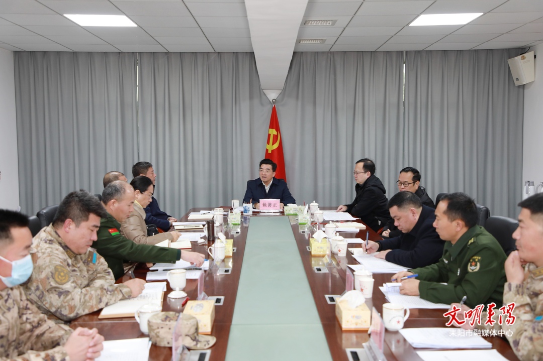 赖馨正主持召开耒阳市委议军会