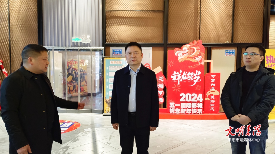 【耒阳安商在行动（290）】解难题 促发展 张涛“企业家日”走访五一影业公司