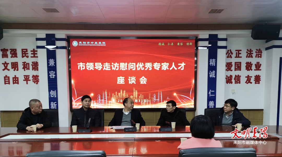 伍检告走访慰问卫健系统部分困难党员及专家人才