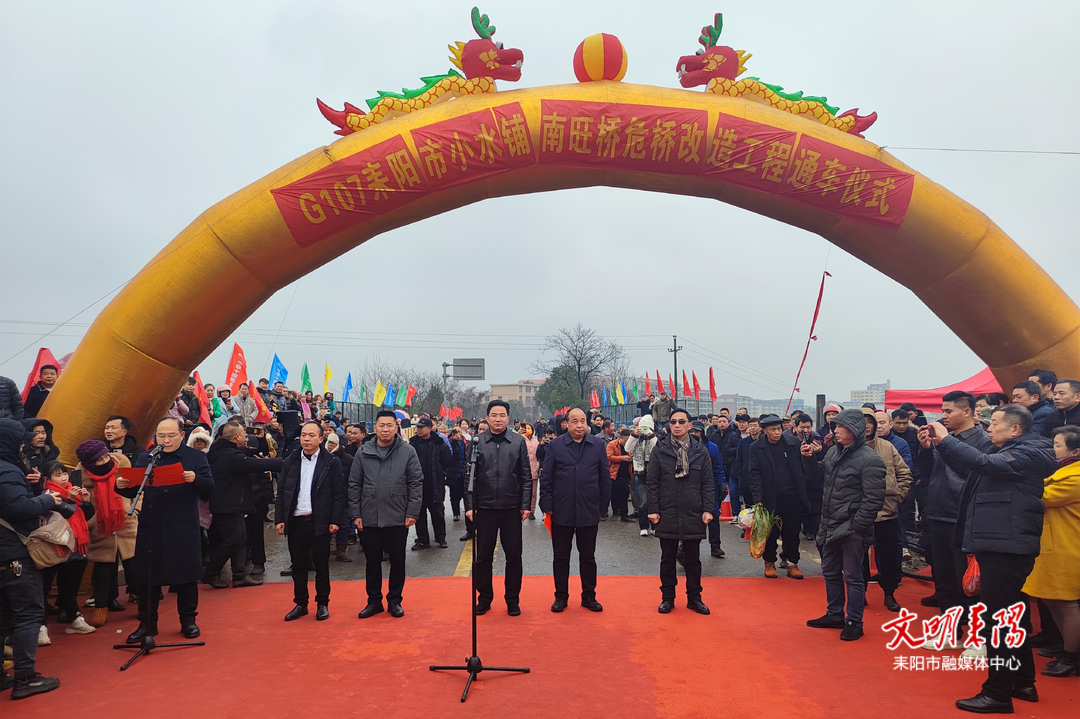 喜讯！G107国道耒阳市小水铺、南旺桥危桥改造工程顺利竣工通车