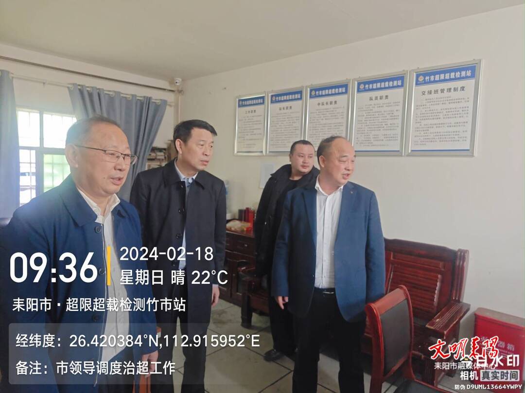 伍检告看望治超一线人员并督导交通运输工作