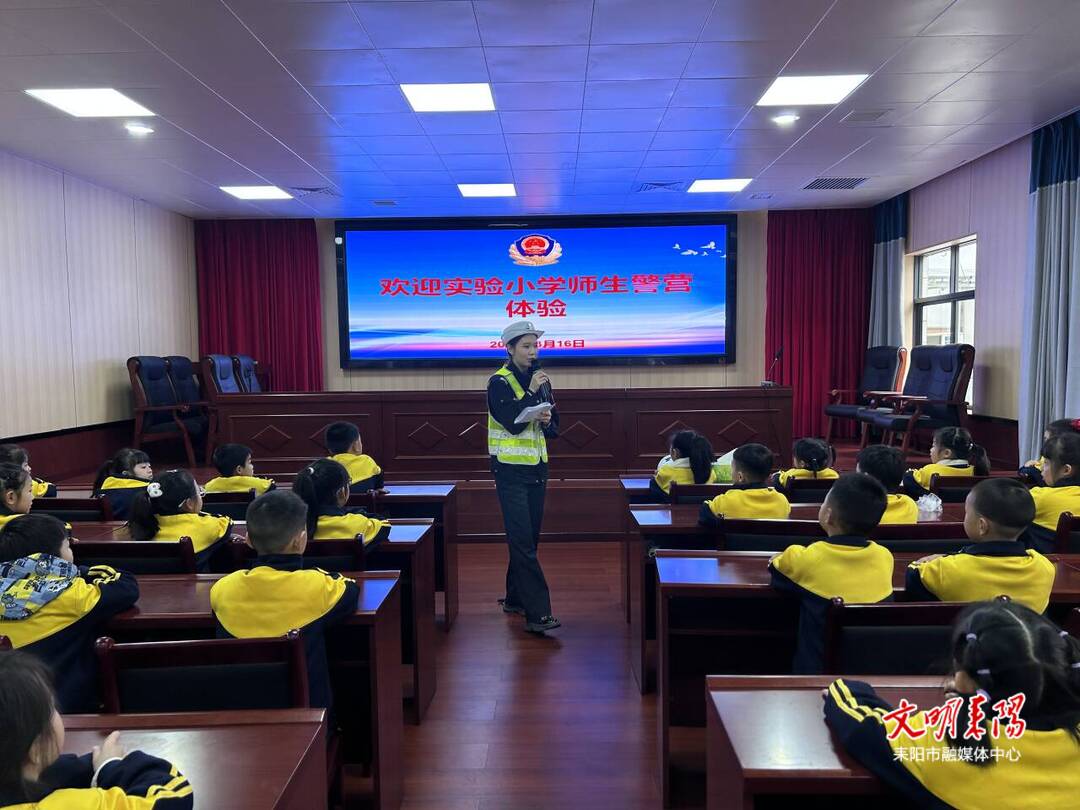 学生进警营 “零距离”体验别样“警”彩