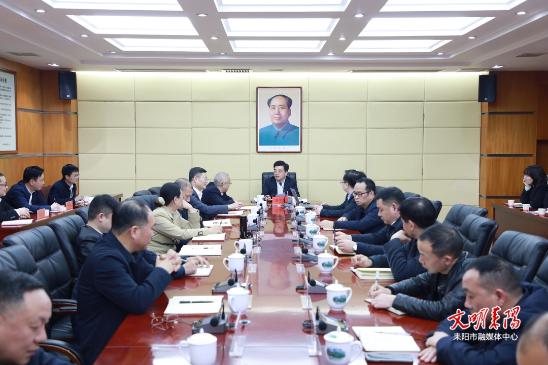 耒阳市委理论学习中心组举行2024年第三次集体学习