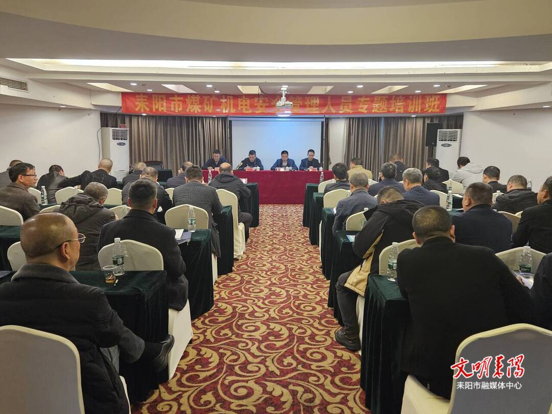 机电培训涨知识  持续发力抓安全