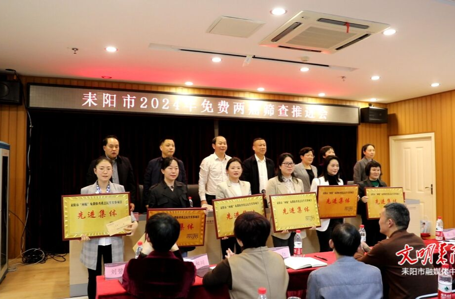2024年耒阳市将为万名适龄妇女免费开展“两癌”筛查