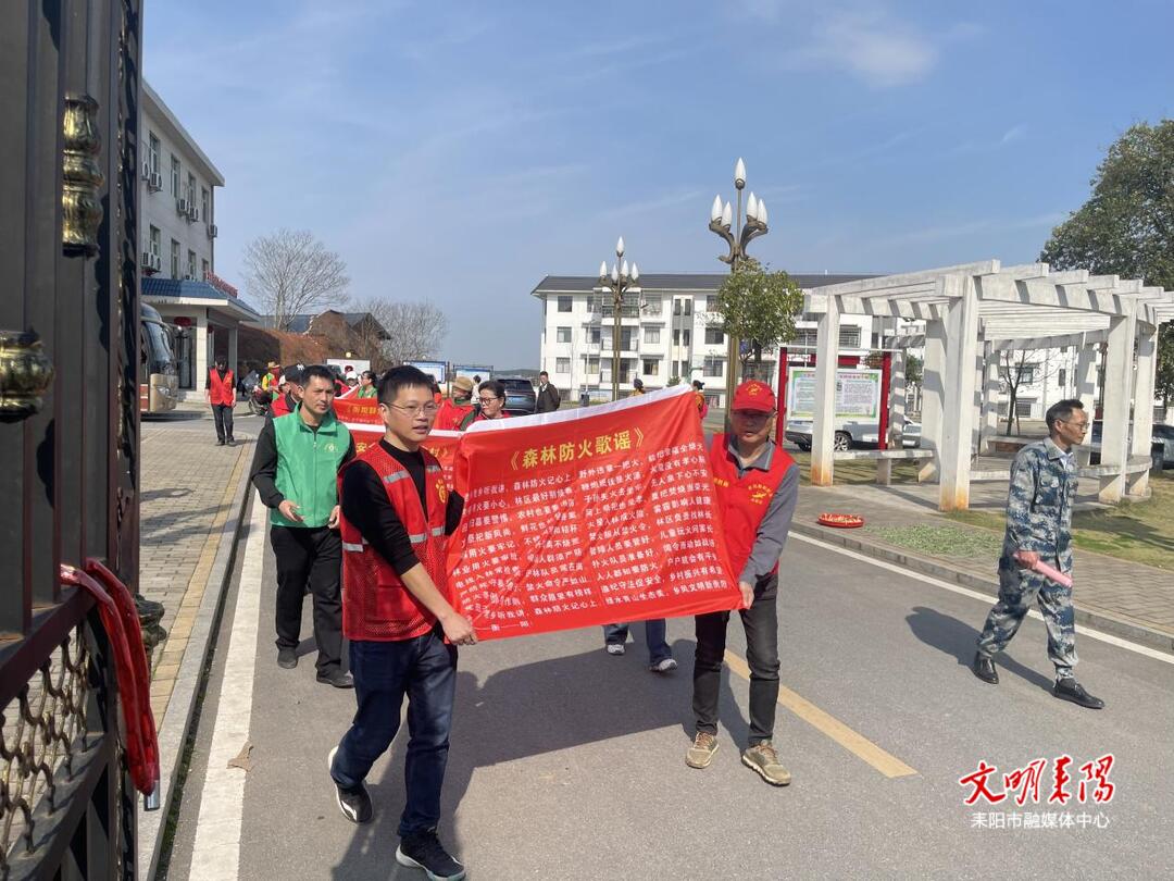 严防森林火灾 耒阳开展森林防灭火宣传活动